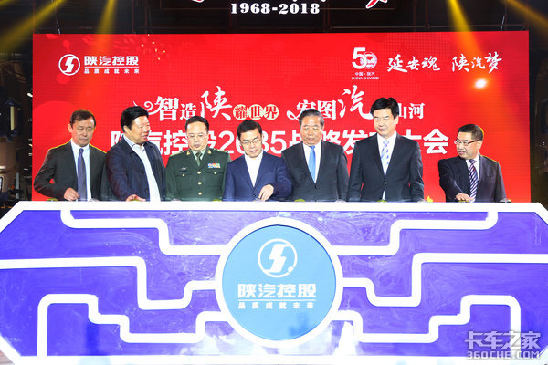 2035产销2000亿 陕汽50华诞忆往昔展未来