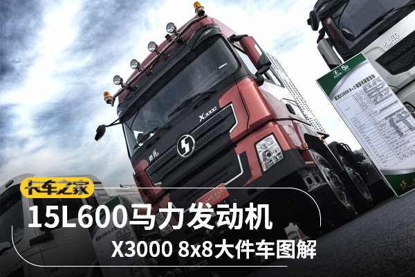 15L600 X3000 8x8ͼ