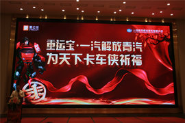 专注大件运输平台 重运宝坚持不负重托