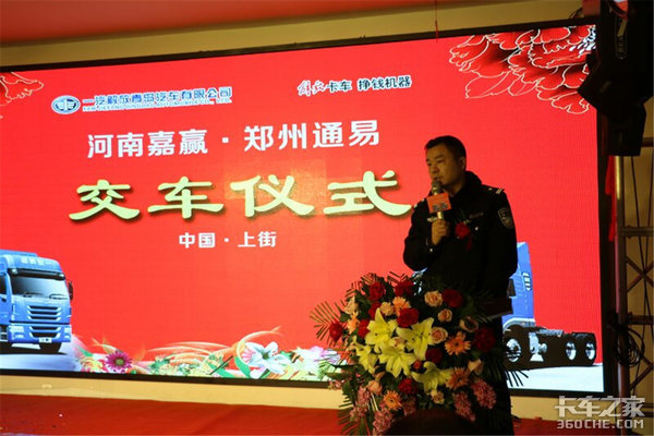 开启新征程 青岛解放悍V中国首批AMT自动档交车仪式