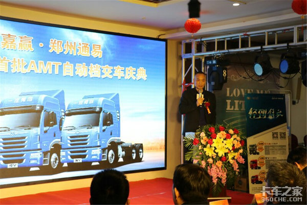 开启新征程 青岛解放悍V中国首批AMT自动档交车仪式