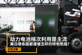 各国“退役”动力电池梯次利用各有特点