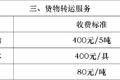 纯干货快收藏！多省高速救援费标准汇总