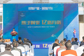 时骏汽车品牌品鉴会暨新老客户答谢会圆满召开