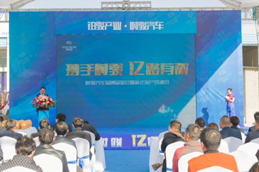 时骏汽车品牌品鉴会暨新老客户答谢会圆满召开