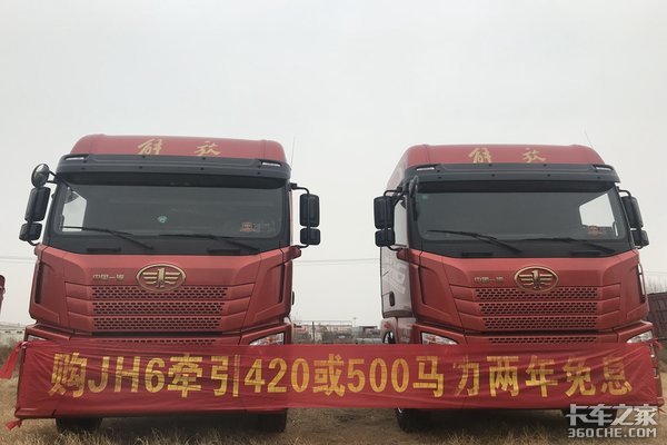 新春送大礼 购青岛解放可享两年零利息