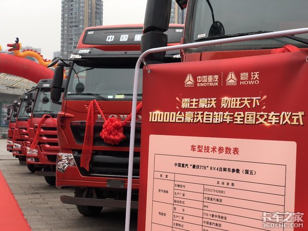 中国重汽重庆交付10000台豪沃自卸车