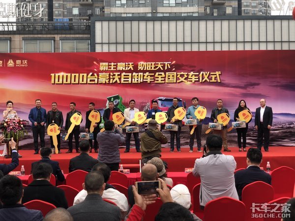 中国重汽重庆交付10000台豪沃自卸车