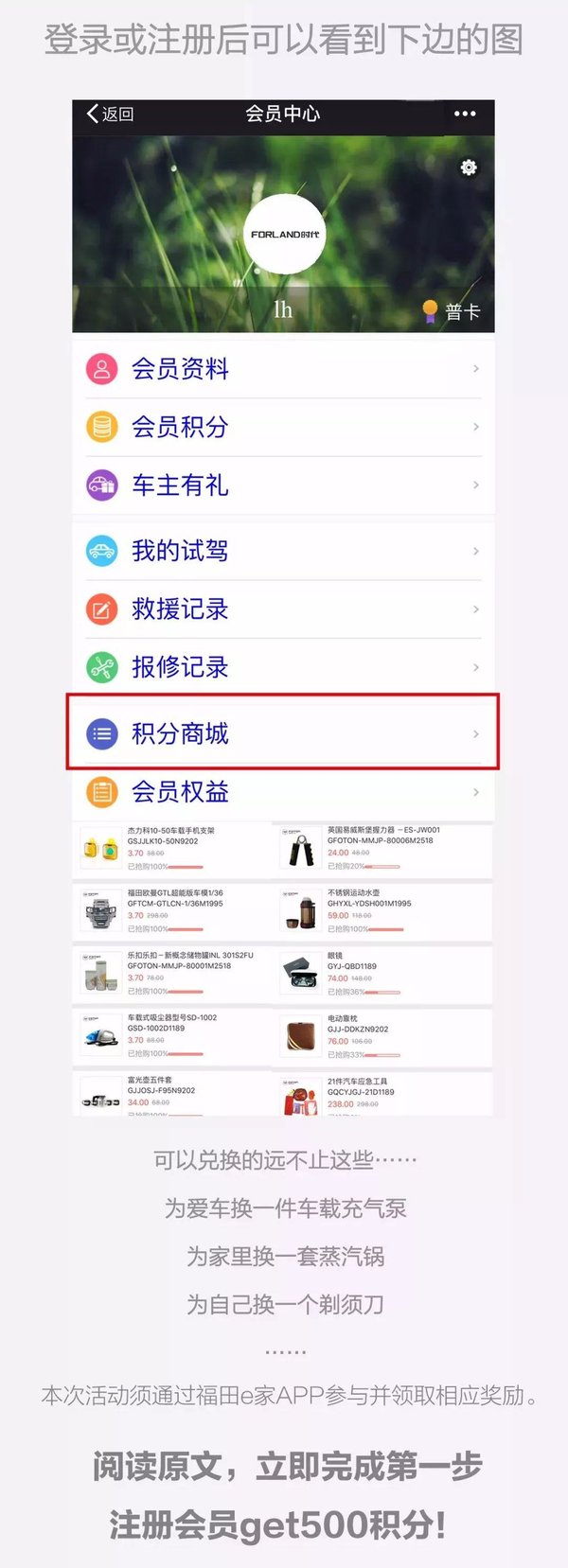 �������ض�������������ɶһ���Ʒ��