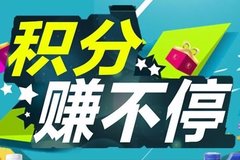 �������ض�������������ɶһ���Ʒ��