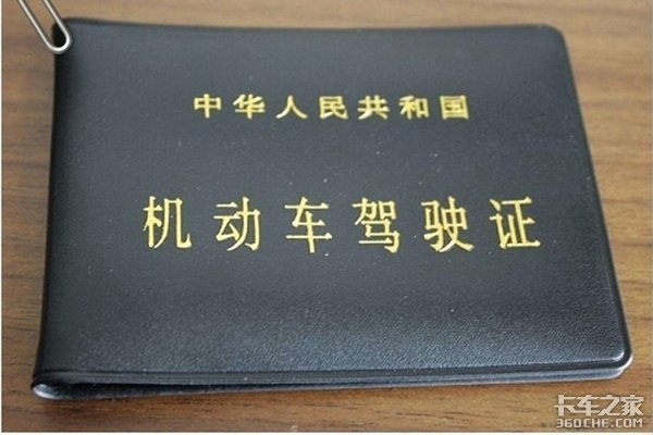 驾照课堂15:一次被扣超过12分会怎么样?