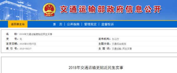 2018年底前，要在15省實(shí)現(xiàn)貨車異地檢測