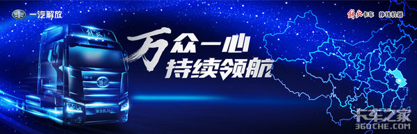 解放J7隆重登录临沂市场 欢迎前来品鉴