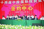 重汽永安商用车生产项目签约总投资20亿