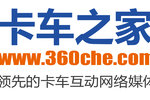 卡车之家招聘