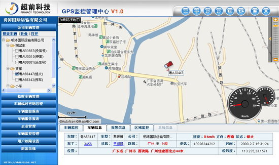 卡车'黑匣子' 行驶记录仪推广仍需规范