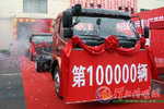 东风股份2010年第10万辆轻卡整车下线