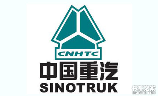 中国重汽成都王牌召开全国经销商大会