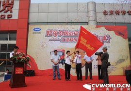 江淮"红动中国行"巡展