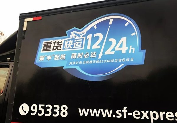 继顺丰17亿收购新邦 这些动作意欲何为?