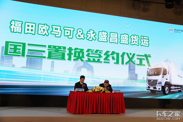 10年老关系背后是信任 福田车主有话说