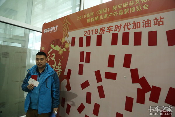 2018北京房车旅游文化博览会开幕