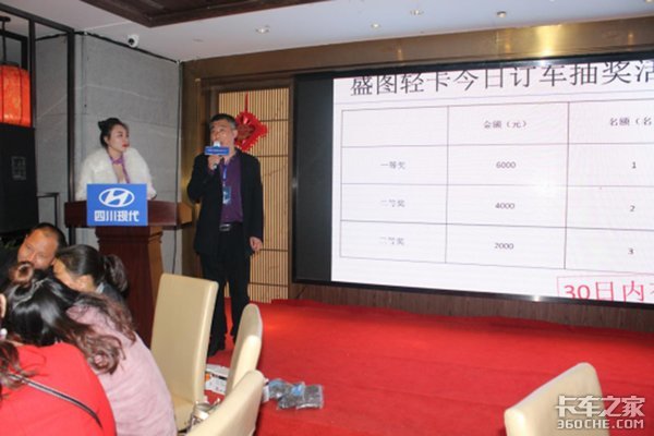 全球轻卡 盛图(Mighty)徐州上市推介会