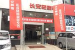 仅售5.85万 茂名长安商用睿行M80促销中