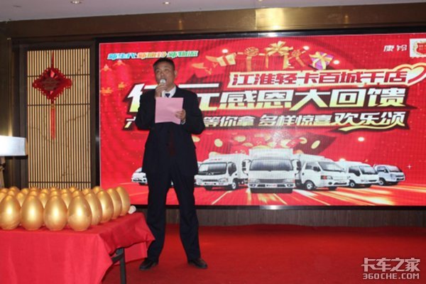 订车44台 徐州好运达康铃感恩大回馈