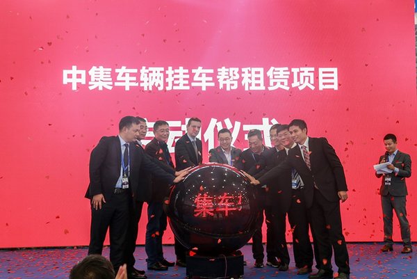 中集车辆上榜2017年度中国专用汽车行业十大新闻