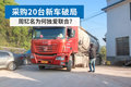 采购20台新车破局 周钇名为何独爱联合?