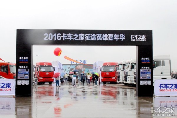 史上最走心的卡友大会 3届精彩一起看个够!