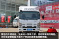 宽体庆铃轻卡配DPF 符合法规轻松上粤B