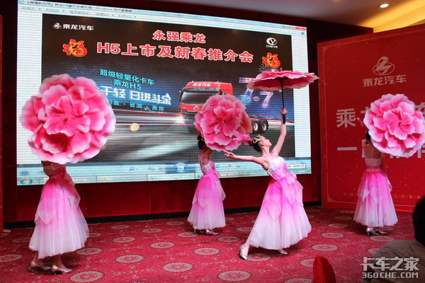 东莞永强乘龙H5上市及新春推介会