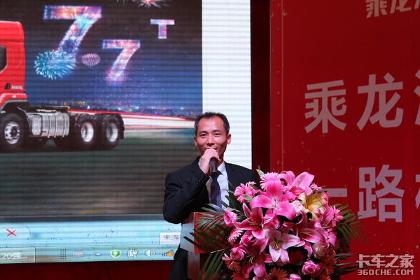 东莞永强乘龙H5上市及新春推介会