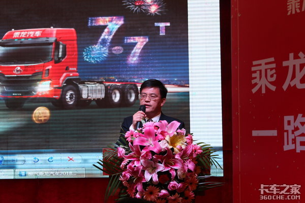 东莞永强乘龙H5上市及新春推介会