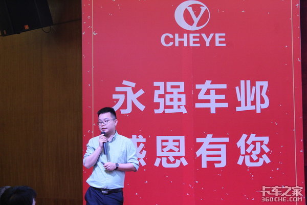 东莞永强乘龙H5上市及新春推介会