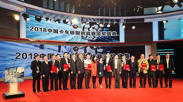 首战成名,福田祥菱夺得“冰雪极限卡车”大奖