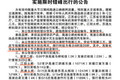 江苏：清明期间危化品及黄牌运输车限行