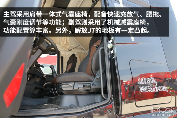 解放J7广东首秀 500马力裸车水平如何?