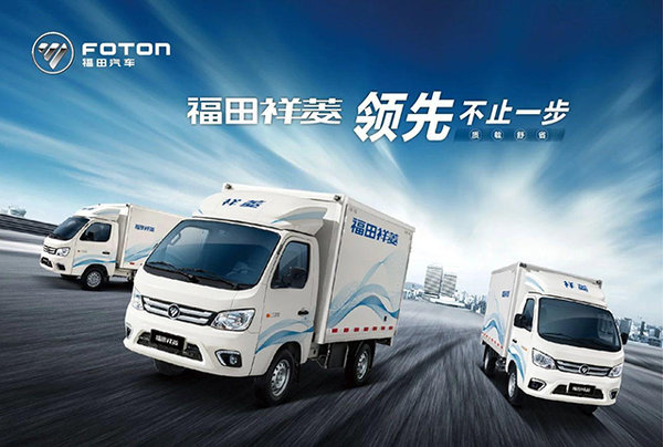 簽約500臺(tái)!福田祥菱獲程力專(zhuān)用車(chē)大單！