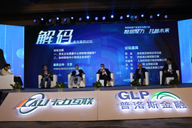 卡力互联携手普洛斯打造“运费无忧”运费次日到45日免息,安全持久