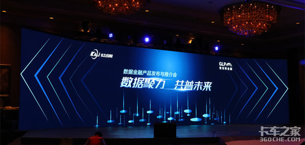 卡力互联携手普洛斯打造“运费无忧”