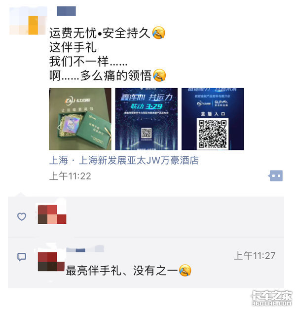 卡力互联携手普洛斯打造“运费无忧”