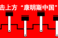 康明斯再制造发动机，物流降本增效利器