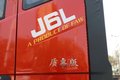 2018款解放J6L今日上市 升级亮点大放送