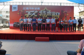 订车181台 东莞江淮千人团购会圆满收官
