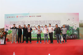 绿色渣运 陕汽杯渣土运输能手挑战赛驻马店站