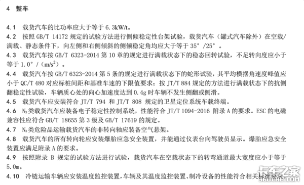 重磅!交通部通知5月起实行载货车新规定