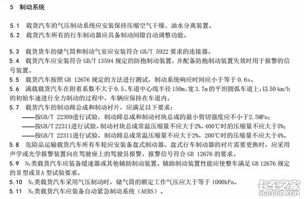 重磅!交通部通知5月起实行载货车新规定